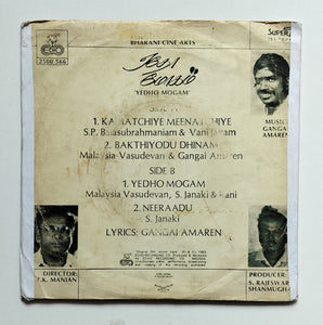 Yedho Mogam ( Super 7, 33/ RPM ) Music : Gangai Amaren