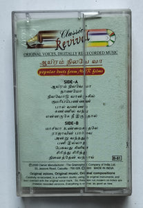 Aairam Nilave Vaa                        " Popular Duets From M.G.R Films " (Tamil Film Hits Songs)