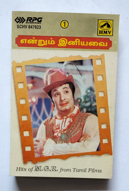 Entrum Iniyavai 