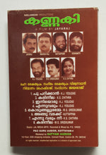 Kannaki ( Malayalam Film )