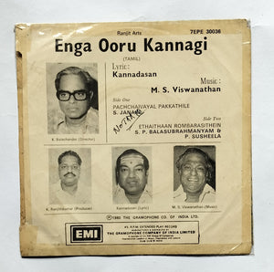 Enga Ooru Kannagi ( EP, 45 RPM, 7EPE. 30036 ) " Music : M. S. Viswanathan "