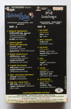 Snehamante Idera / itlu Sravani Subramanyam " Telugu "