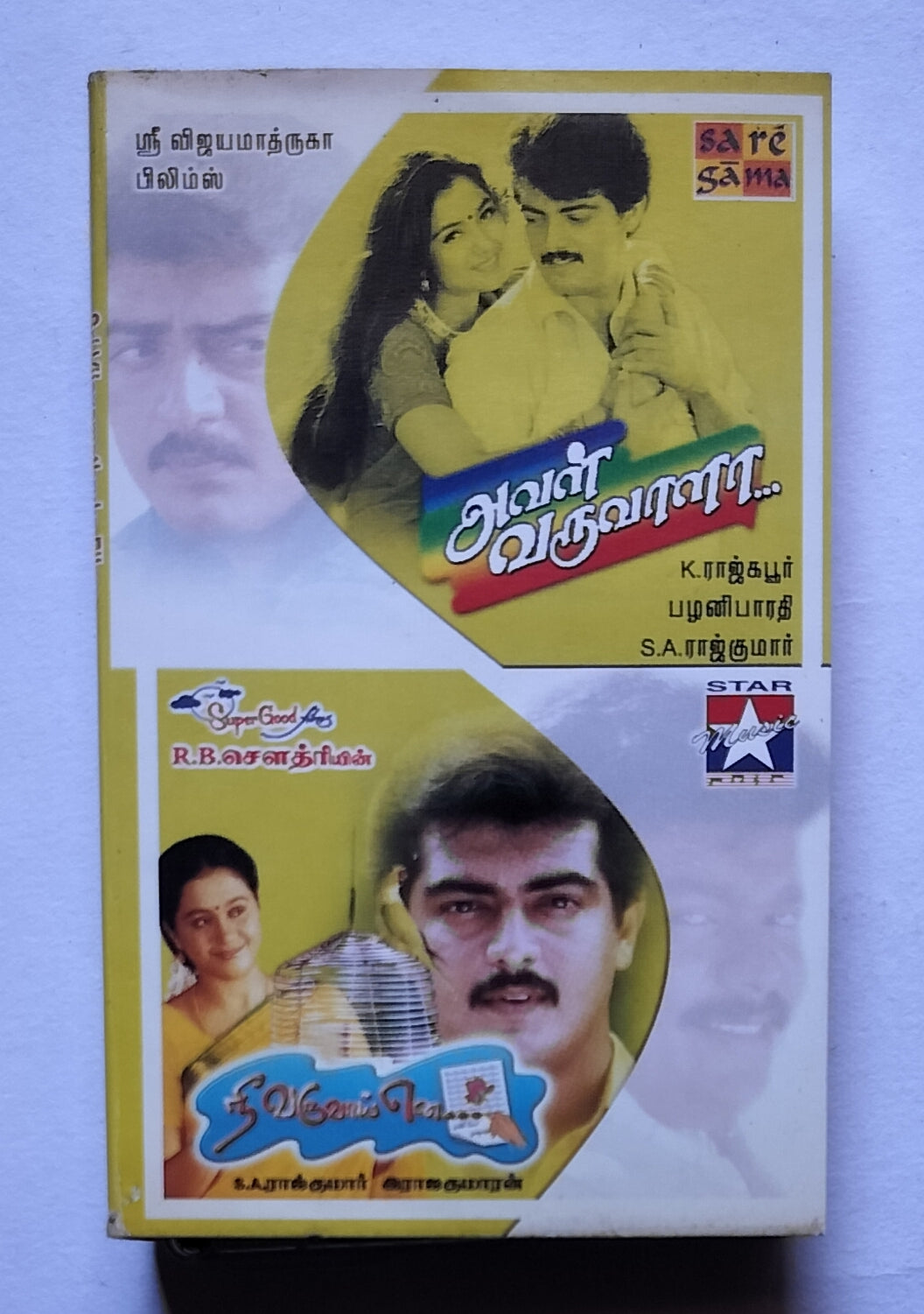 Aval Varuvaala / Nee Varuvai Ena ( Music : S. A. Rajkumar )