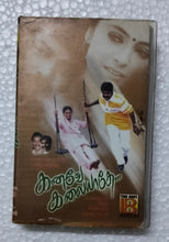 Kanavae Kalaiyathe " Music : Deva "