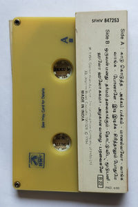 Neethikku Pin Paasam / Dharma Thalai Kakkum                 " Tamil Film "
