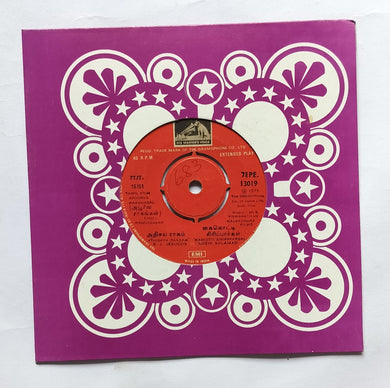 Apoorva Raagangal ( EP, 45 RPM ) 