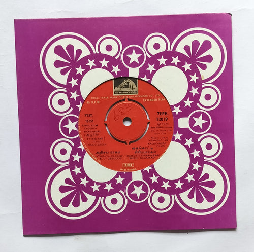 Apoorva Raagangal ( EP, 45 RPM ) 
