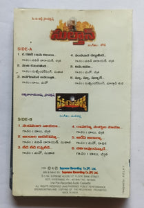 Sultan / Samara Simhareddy        " Telugu "