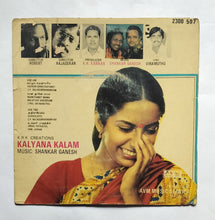 Kalyana Kalam ( Supreme EP , 33/ RPM ) " Music : Shankar - Ganesh "