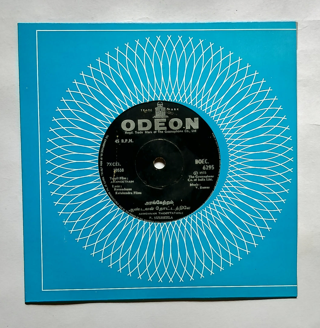 Arangetram ( EP, 45 RPM )          