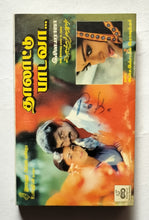 Thalattu Padava ( Tamil Film )    " Music : Ilaiyaraaja "
