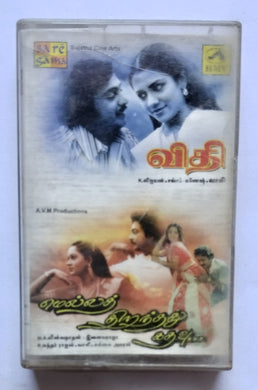 Vidhi / Mella Thiranthathu Kathavu 