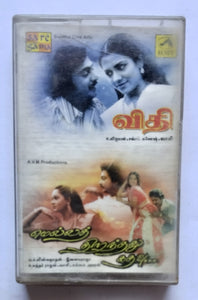 Vidhi / Mella Thiranthathu Kathavu " Tamil " Music : Shankar - Ganesh / Ilaiyaraaja