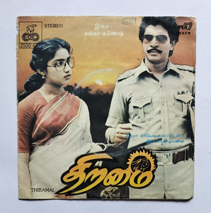 Thiramai ( Super 7, 33/ RPM )      " Music : Shankar - Ganesh "