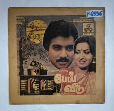 Pey Veedu                                     