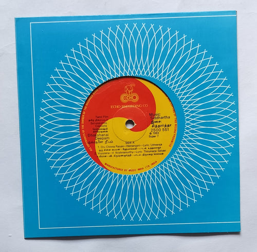 Dhakshanai Deepam ( Super 7 , 33/ RPM )