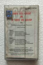 Skandha Sashthi Kavacham & Sri Skandha Guru Kavacham by Sulamangalam Sisters