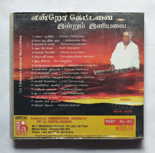 Enrum Kettavai Inrum Inniyavai " Devan Kovili Manivosai " Dr. Sirgazha Govindaraaja - Tamil Film Hits