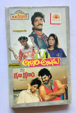 Allari Alludu / Kshana Kshanam 