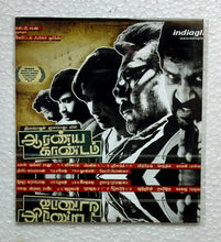 Saranya Kaandam " Music : Yuvan Shankar Raja "