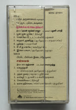Poovellam Kaettuppaar / Sangamam ( Tamil Film ) Music : A. R. Rahman / Yuvan Shankar Raja