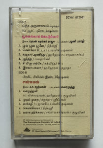 Poovellam Kaettuppaar / Sangamam ( Tamil Film ) Music : A. R. Rahman / Yuvan Shankar Raja