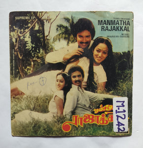Manmatha Rajakkal                               ( Supreme EP, 33 RPM )                " Music : Shankar - Ganesh "