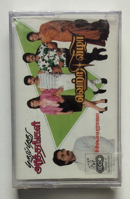 Pudhu Pudhu Arthangal / Vetri Vizha ( Tamil Film ) Music : Ilaiyaraaja