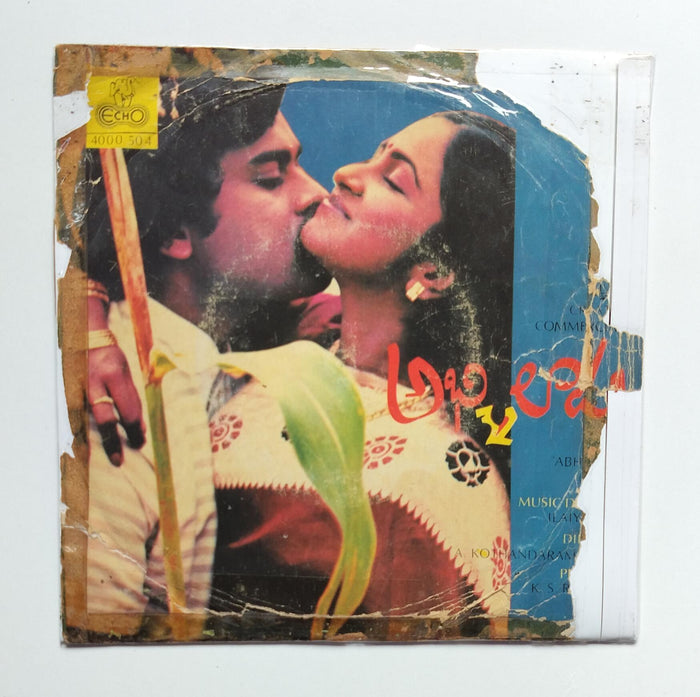 Abhilasha ( Telugu 