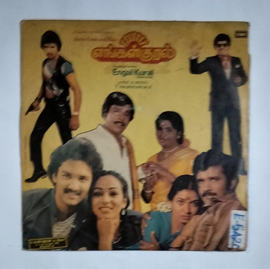 Engal Kural                                     