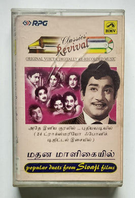 Classics Revival- Mathana Malikaili 