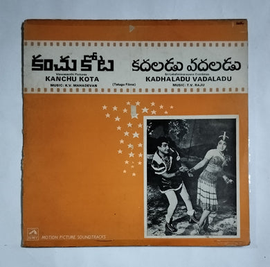 Kanchu Kota / Kadhaladu Vadaladu 