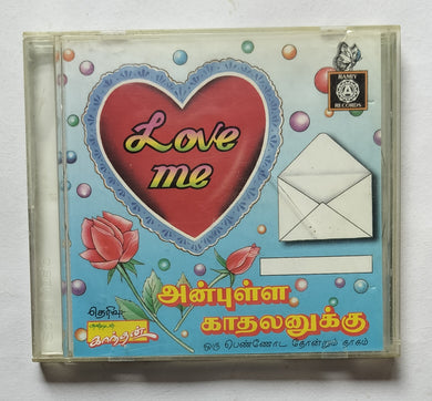 Anbulla Kaathalanukku