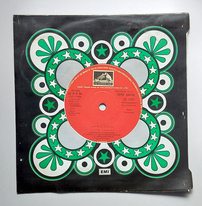 Amavaasa Chandrudu ( EP, 45 RPM )
