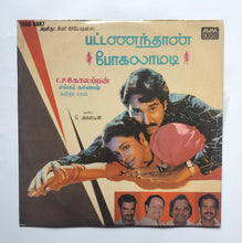 Pattananthan Pogalamadi / Itho Innoru Devadoss " Music : Shankar Ganesh / Laxmikant Pyarelal "