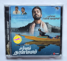 Sarvam Thaalamatam