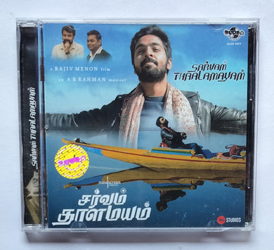 Sarvam Thaalamatam