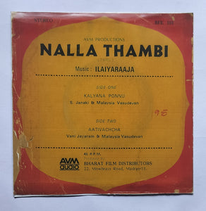Nalla Thambi " EP, 45 RPM "