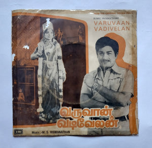 Varuvaan Vadivelan                      ( EP, 45 RPM, SEDE. 11293 )       " Music : M. S. Viswanathan "