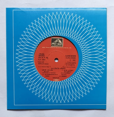 Mappillai Singam ( Super 7, 33/ RPM ) 