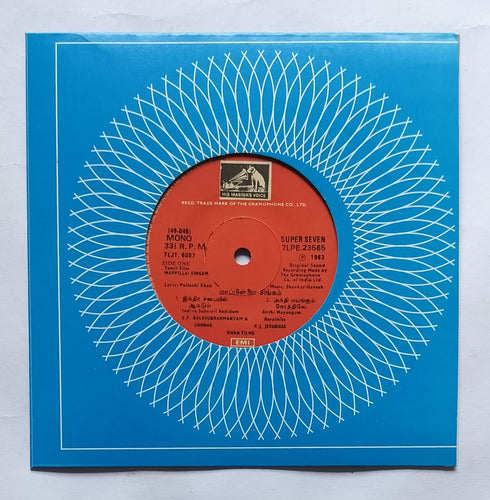 Mappillai Singam ( Super 7, 33/ RPM ) 