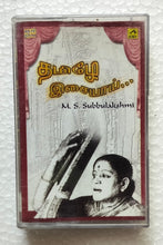 Thamizhe Isaiyai by : M. S. Subbulakshmi