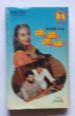 Chik..Pak..Chik..Bhum - Telugu Pop Songs By Malgadi Subha