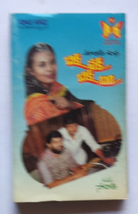 Chik..Pak..Chik..Bhum - Telugu Pop Songs By Malgadi Subha