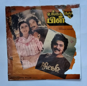 Unga Veettu Pillai ( Mini LP 33/ RPM ) Music : Shankar Ganesh