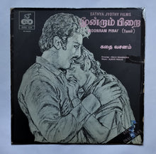 Moonram Pirai - Story & Dialogues