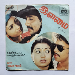 Ilamai ( Super 7, 33/ RPM )           " Music : Gangai Amran "