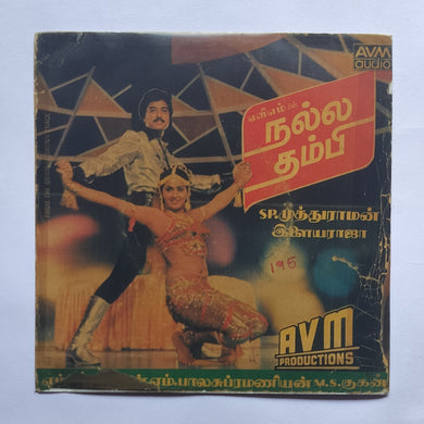 Nalla Thambi 
