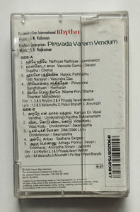 Rhythm / Piriyada Vara Vendum ( Tamil Film ) Music : A. R. Rahman / S. A. Rajkumar