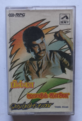 Billa / Murattukkalai / Netrikkan  